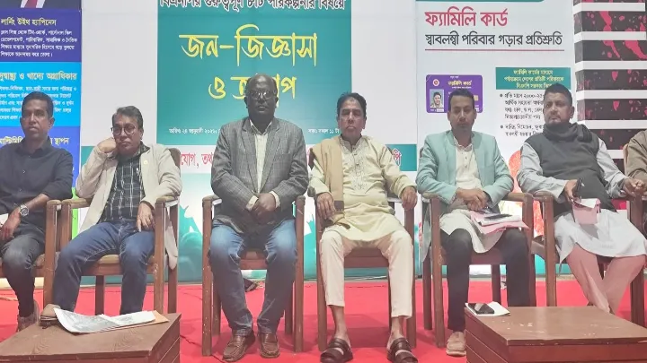 নোয়াখালীতে বিএনপির জন-জিজ্ঞাসা বিষয়ক আলোচনা সভা